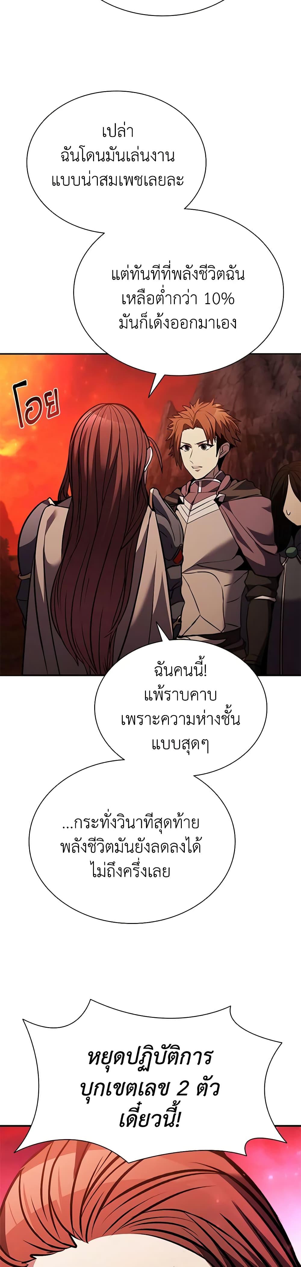 อ่านมังงะ Taming Master ตอนที่ 134/19.jpg