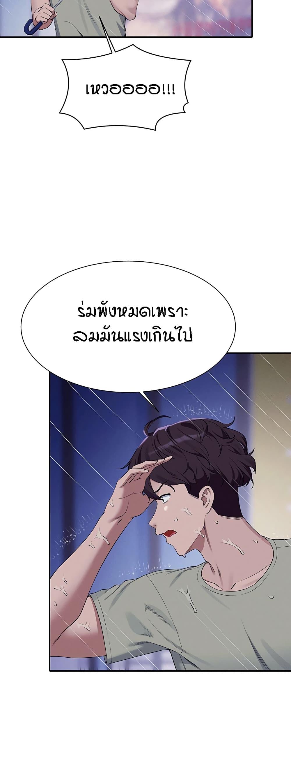 อ่านมังงะ Is There No Goddess in My College ตอนที่ 115/19.jpg