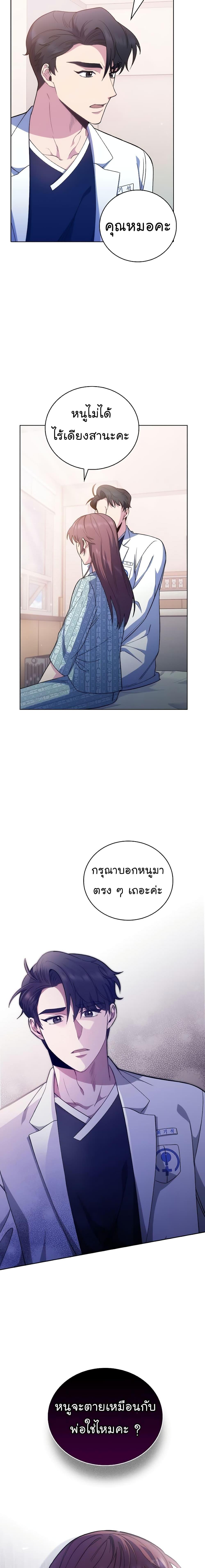 อ่านมังงะ Level Up Doctor ตอนที่ 40/19.jpg