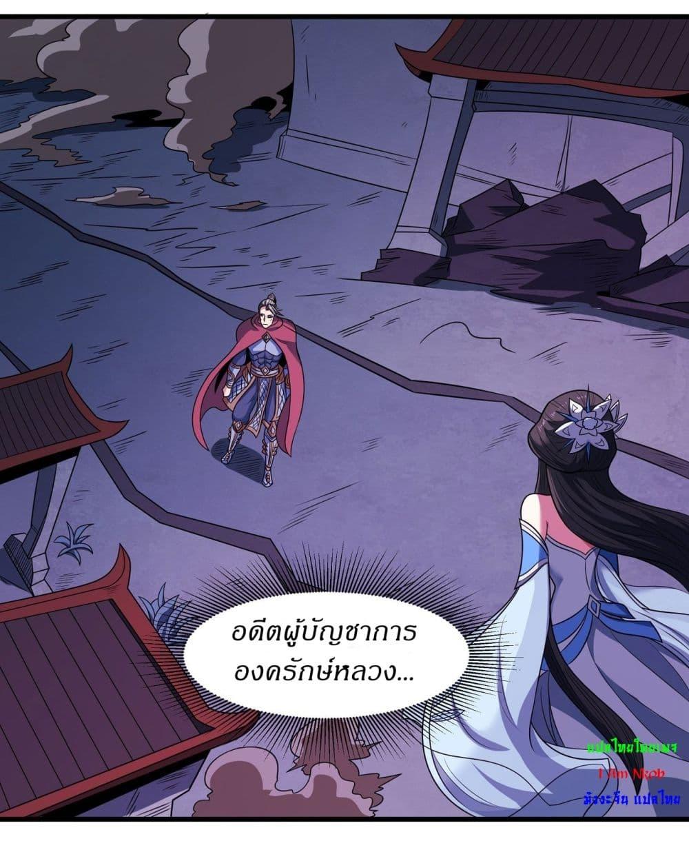 อ่านมังงะ God of Martial Arts ตอนที่ 540/19.jpg