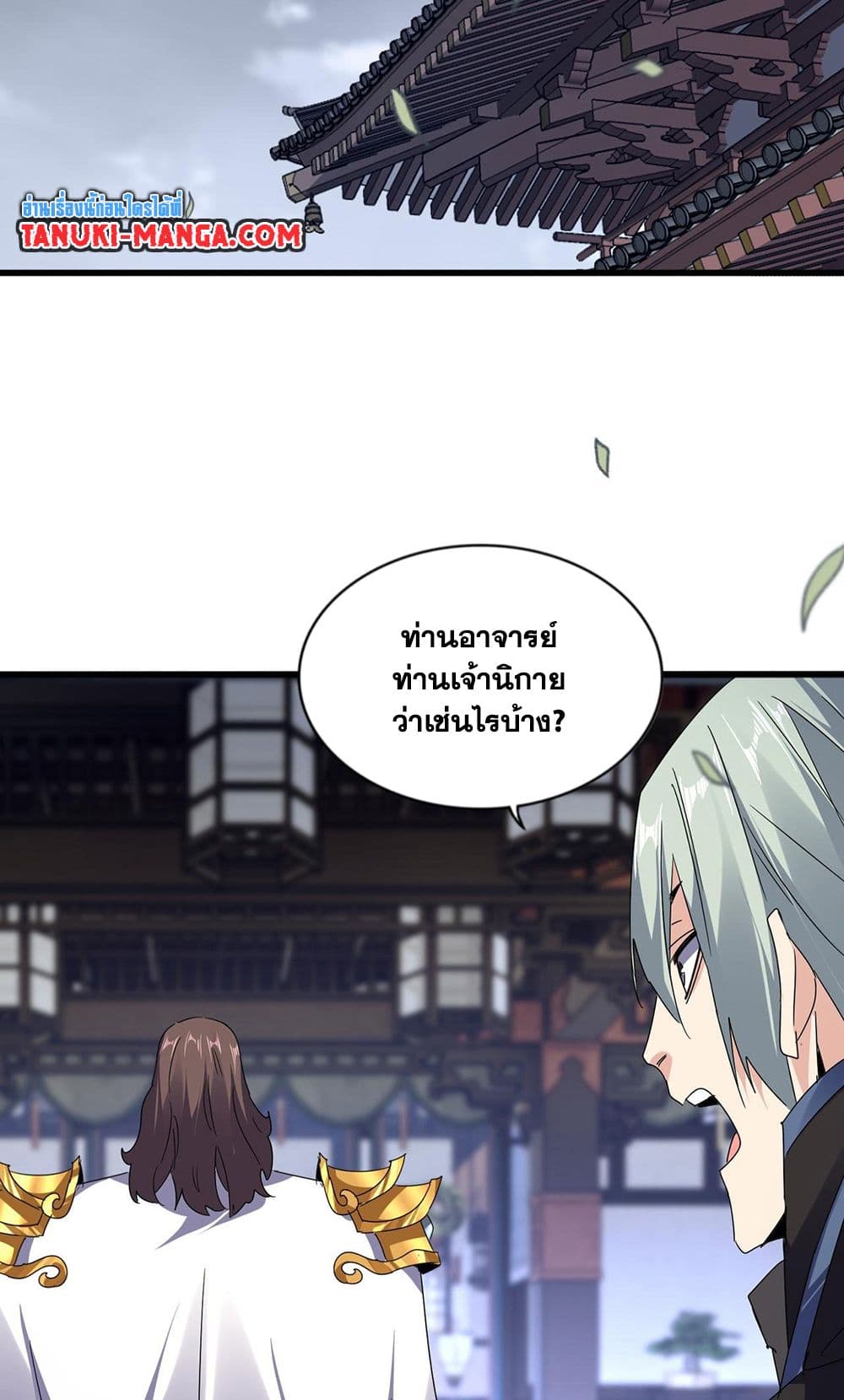 อ่านมังงะ Magic Emperor ตอนที่ 580/19.jpg