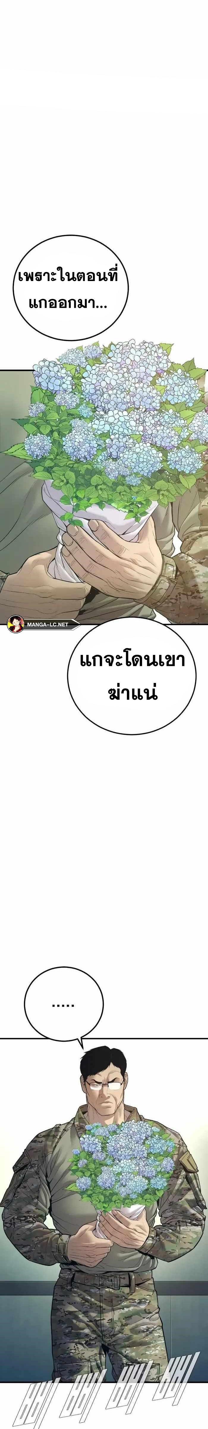 อ่านมังงะ Manager Kim ตอนที่ 145/19.jpg