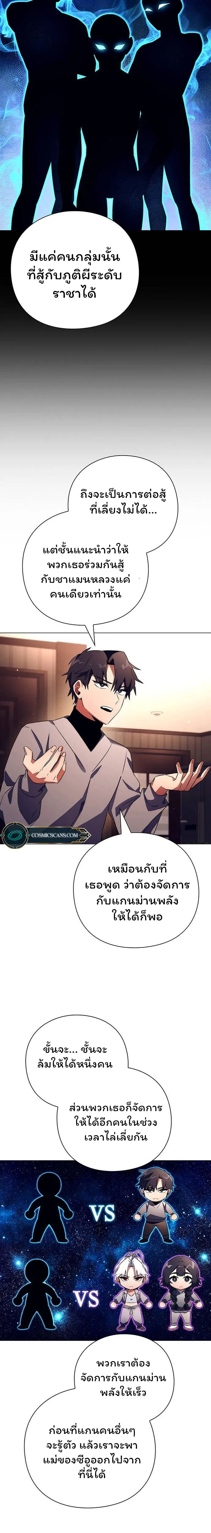 อ่านมังงะ Night of the Ogre ตอนที่ 37/19.jpg