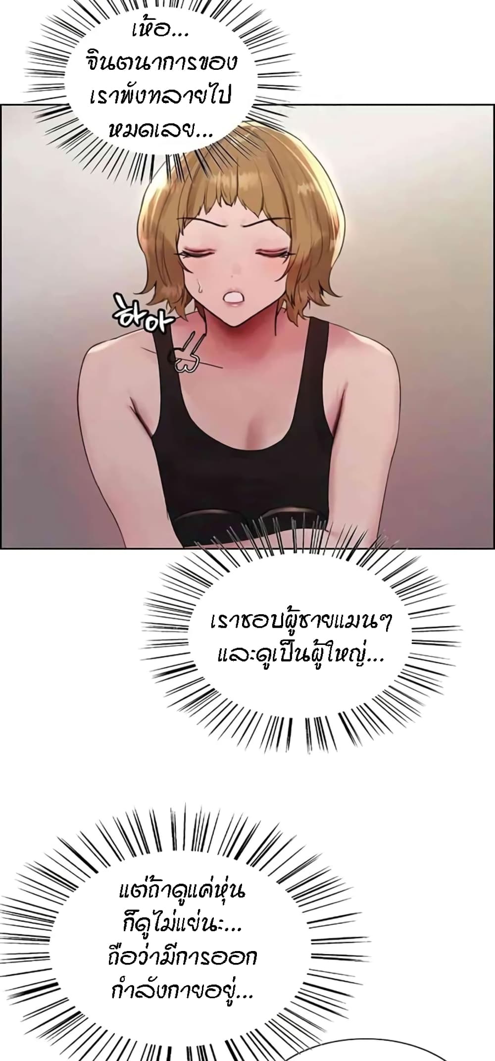 อ่านมังงะ Sex-stop Watch ตอนที่ 103/19.jpg