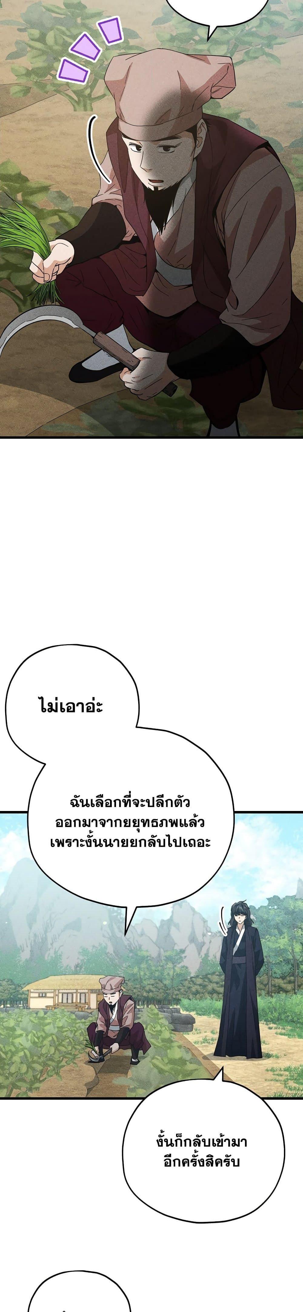 อ่านมังงะ My Dad Is Too Strong ตอนที่ 147/19.jpg