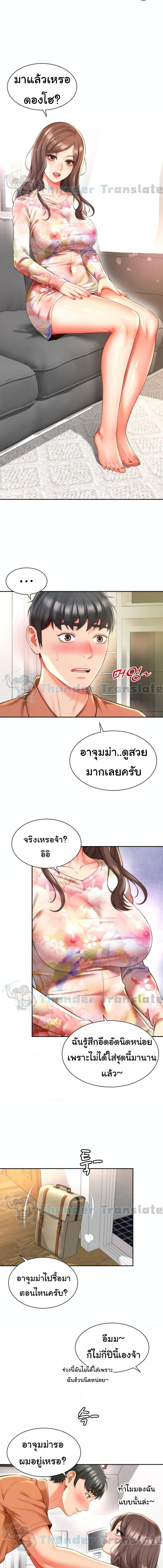 อ่านมังงะ Friend’s Mom Is Mine ตอนที่ 17/1_0.jpg