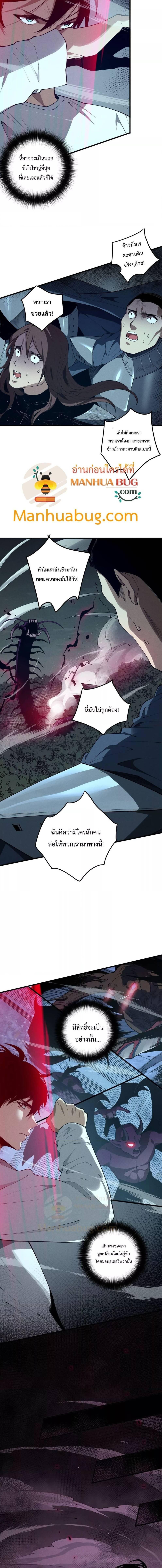 อ่านมังงะ Necromancer King of The Scourge ตอนที่ 105/1_0.jpg