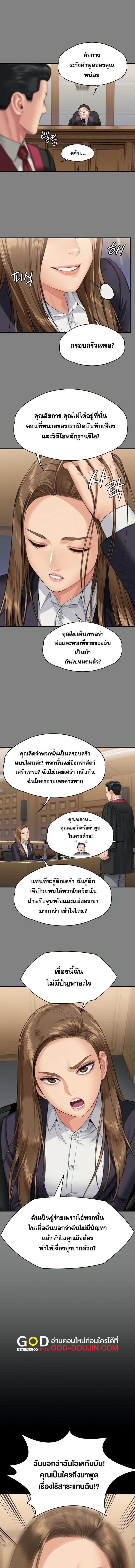 อ่านมังงะ Queen Bee ตอนที่ 330/1_0.jpg