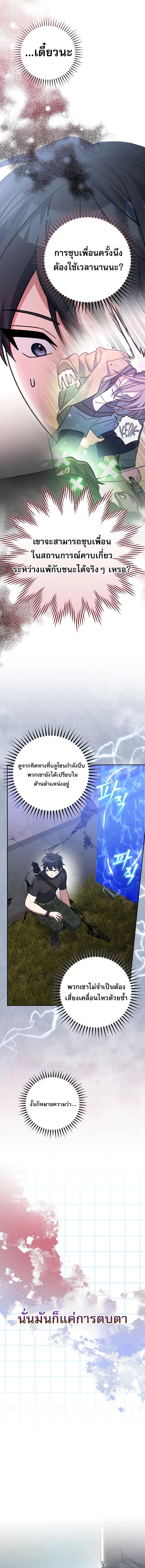 อ่านมังงะ Genius Archer’s Streaming ตอนที่ 35/1_0.jpg