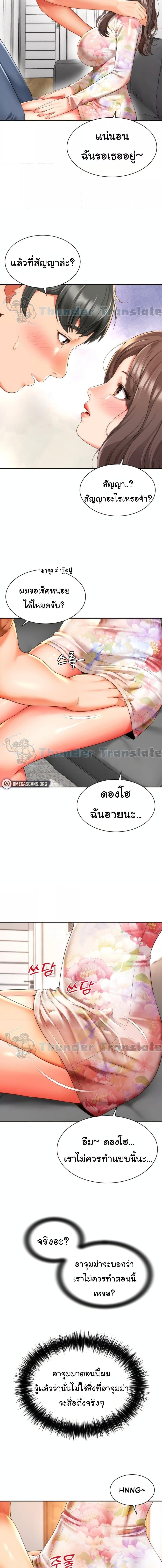 อ่านมังงะ Friend’s Mom Is Mine ตอนที่ 17/1_1.jpg