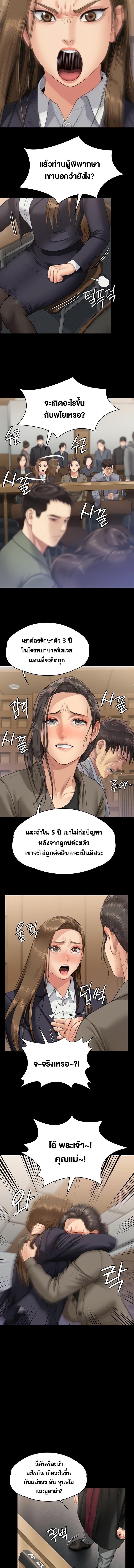 อ่านมังงะ Queen Bee ตอนที่ 330/1_1.jpg