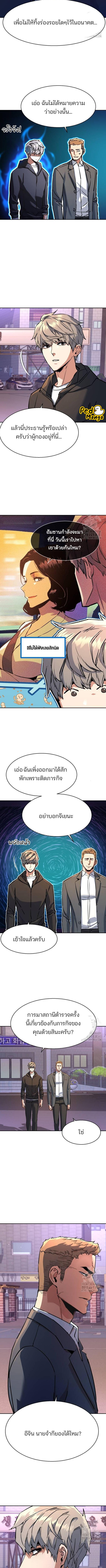 อ่านมังงะ Mercenary Enrollment ตอนที่ 199/1_2.jpg