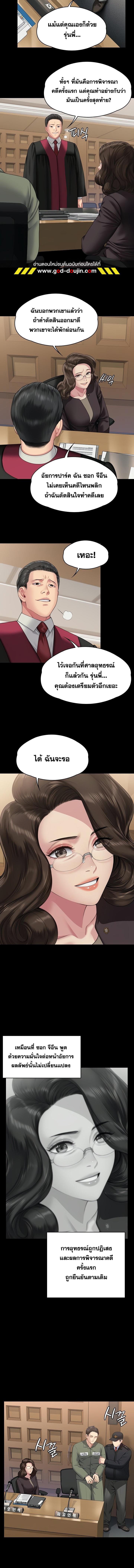 อ่านมังงะ Queen Bee ตอนที่ 330/1_2.jpg