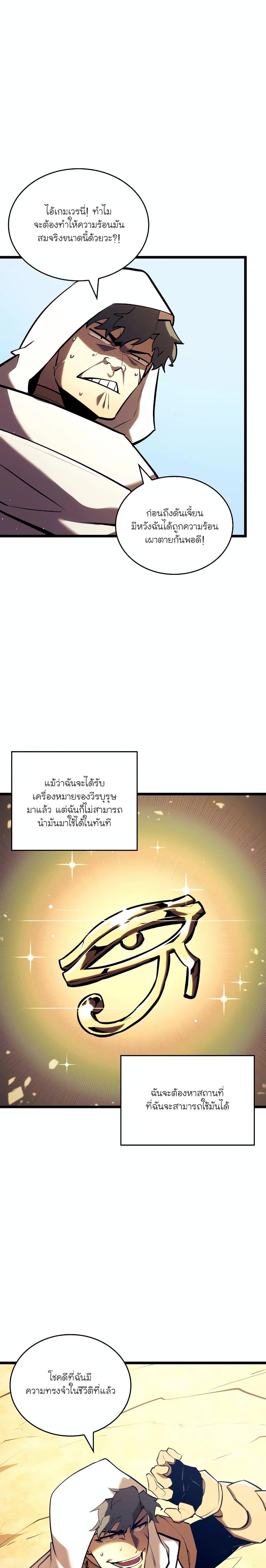 อ่านมังงะ Return of the SSS-Class Ranker ตอนที่ 116/1.jpg