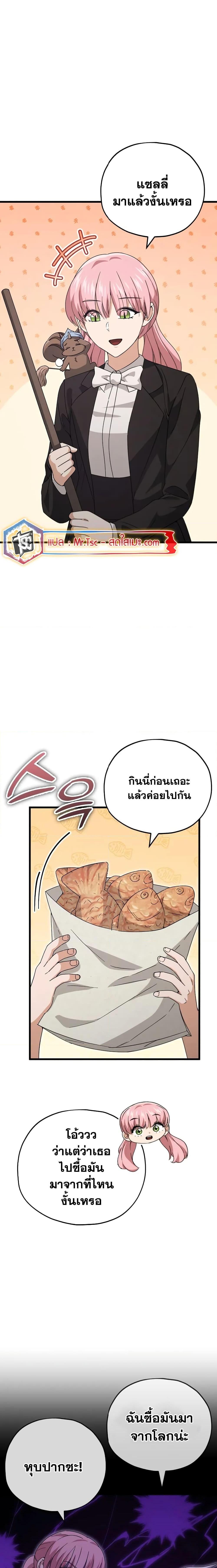 อ่านมังงะ My Dad Is Too Strong ตอนที่ 143/1.jpg