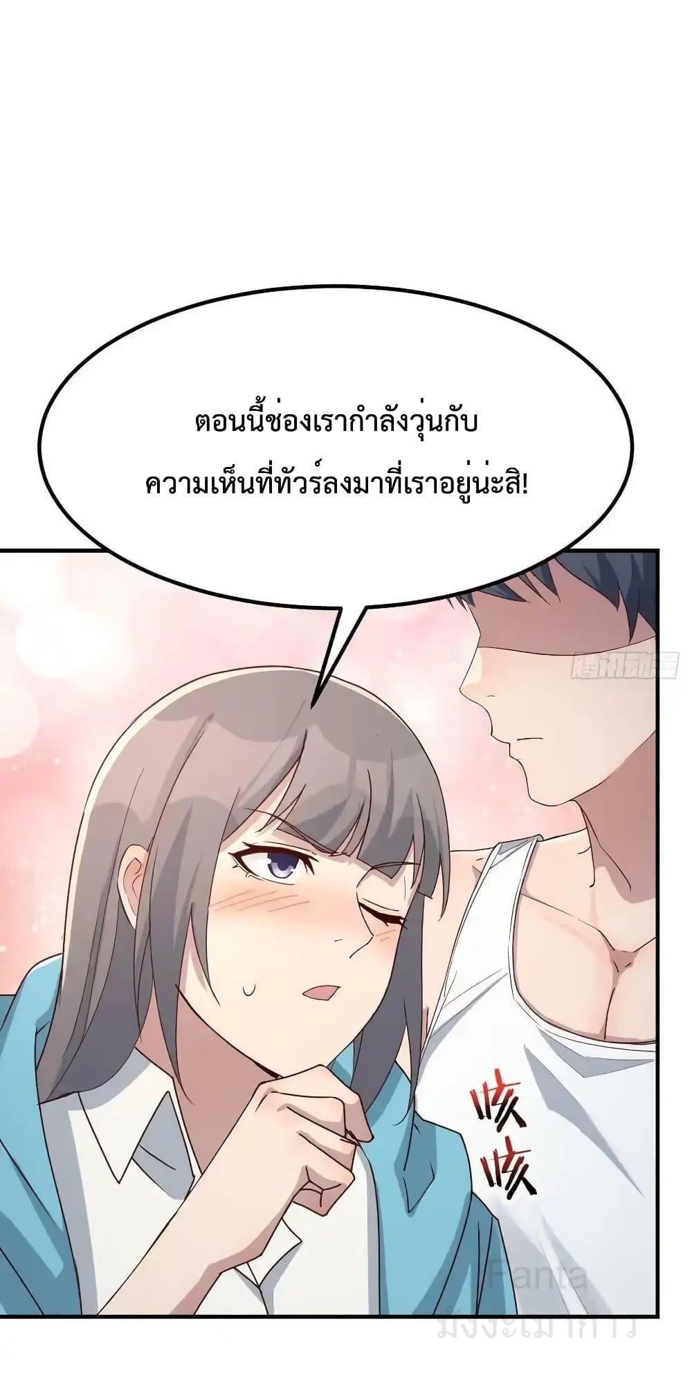 อ่านมังงะ My Twin Girlfriends Loves Me So Much ตอนที่ 238/1.jpg