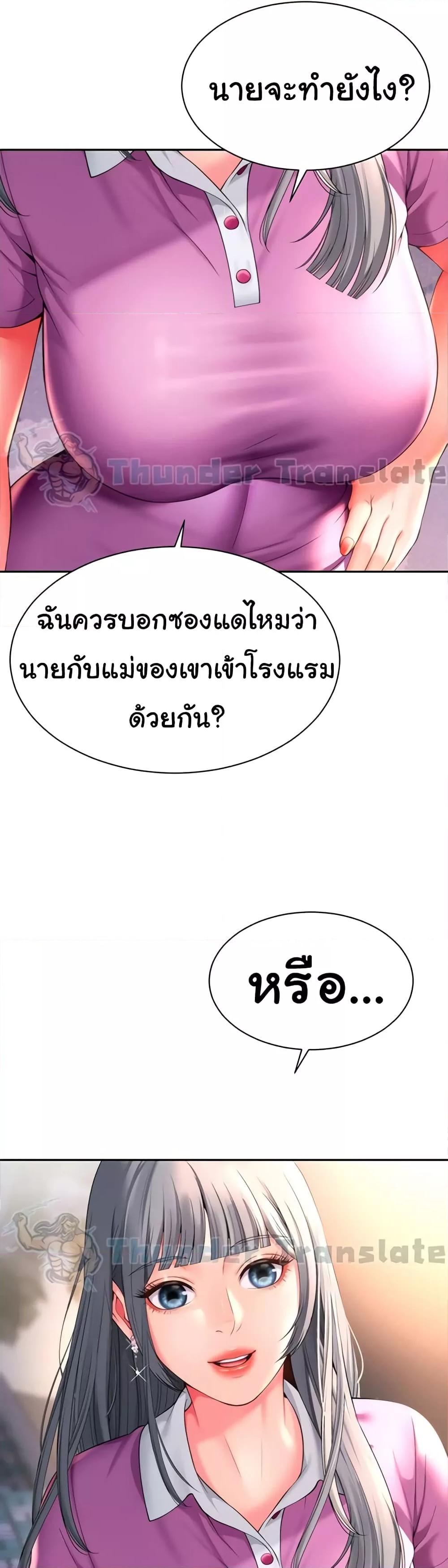 อ่านมังงะ Friend’s Mom Is Mine ตอนที่ 16/1.jpg