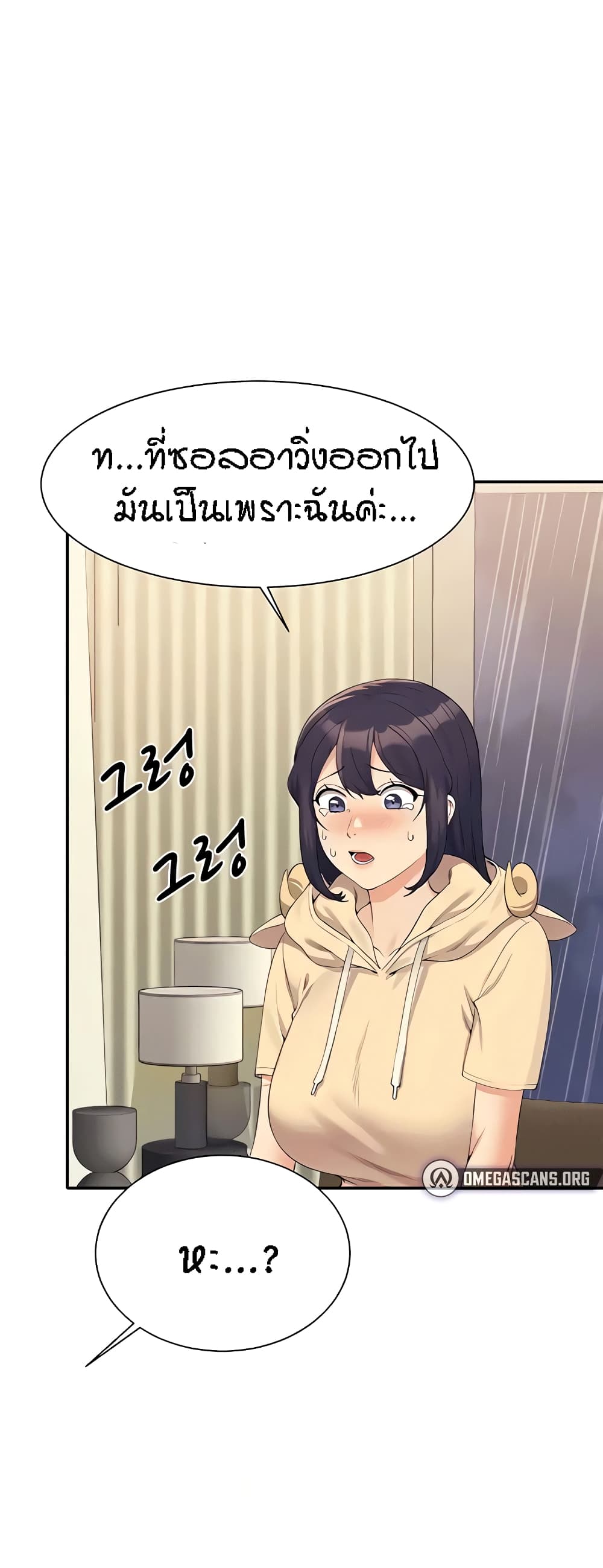 อ่านมังงะ Is There No Goddess in My College ตอนที่ 115/1.jpg