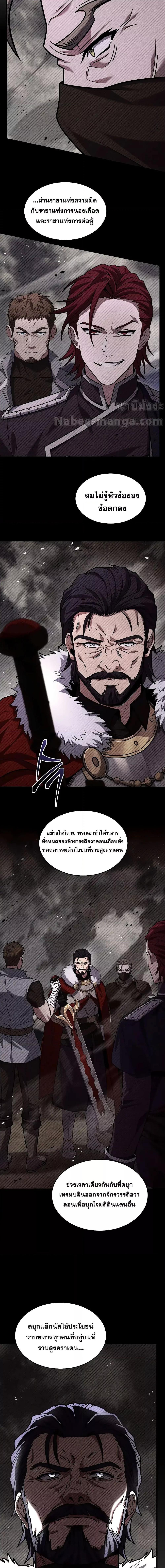 อ่านมังงะ Return of the Legendary Spear Knight ตอนที่ 138/20.jpg