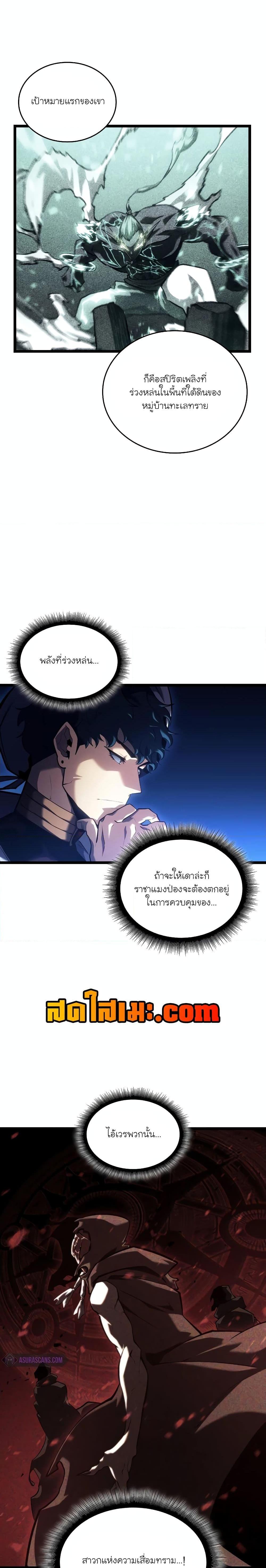 อ่านมังงะ Return of the SSS-Class Ranker ตอนที่ 116/20.jpg