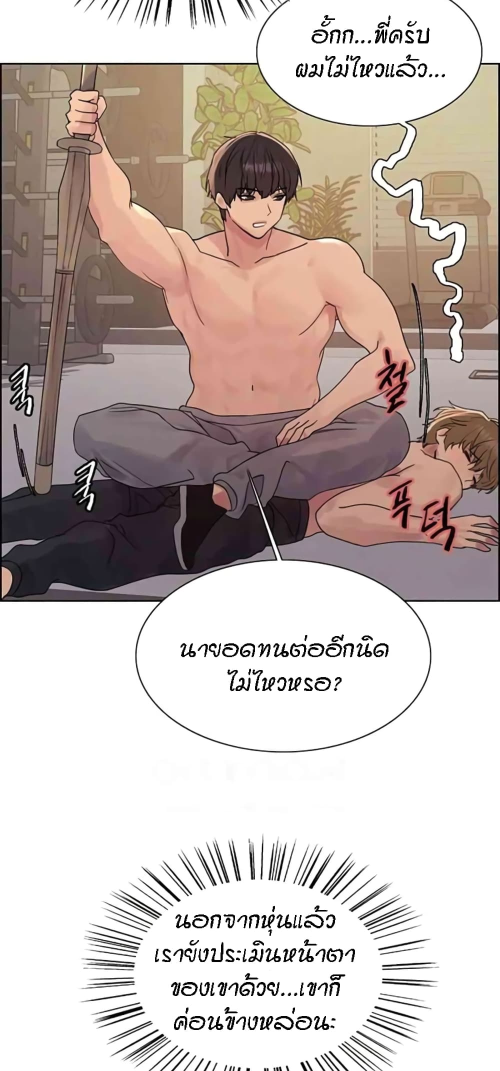 อ่านมังงะ Sex-stop Watch ตอนที่ 103/20.jpg