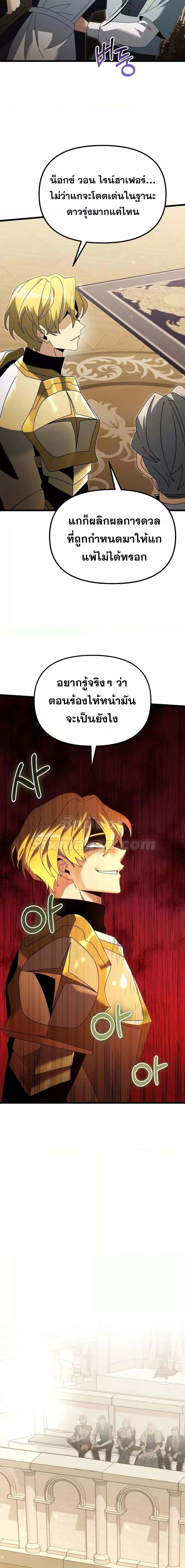 อ่านมังงะ Terminally-Ill Genius Dark Knight ตอนที่ 68/20.jpg