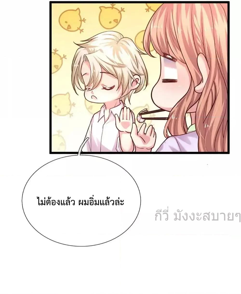 อ่านมังงะ Love Actually ตอนที่ 44/20.jpg