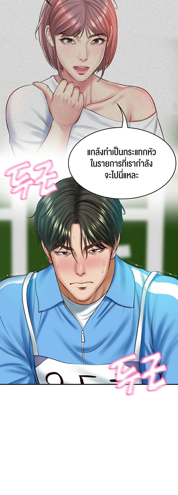 อ่านมังงะ The Billionaire’s Monster Cock Son-In-Law ตอนที่ 3/20.jpg