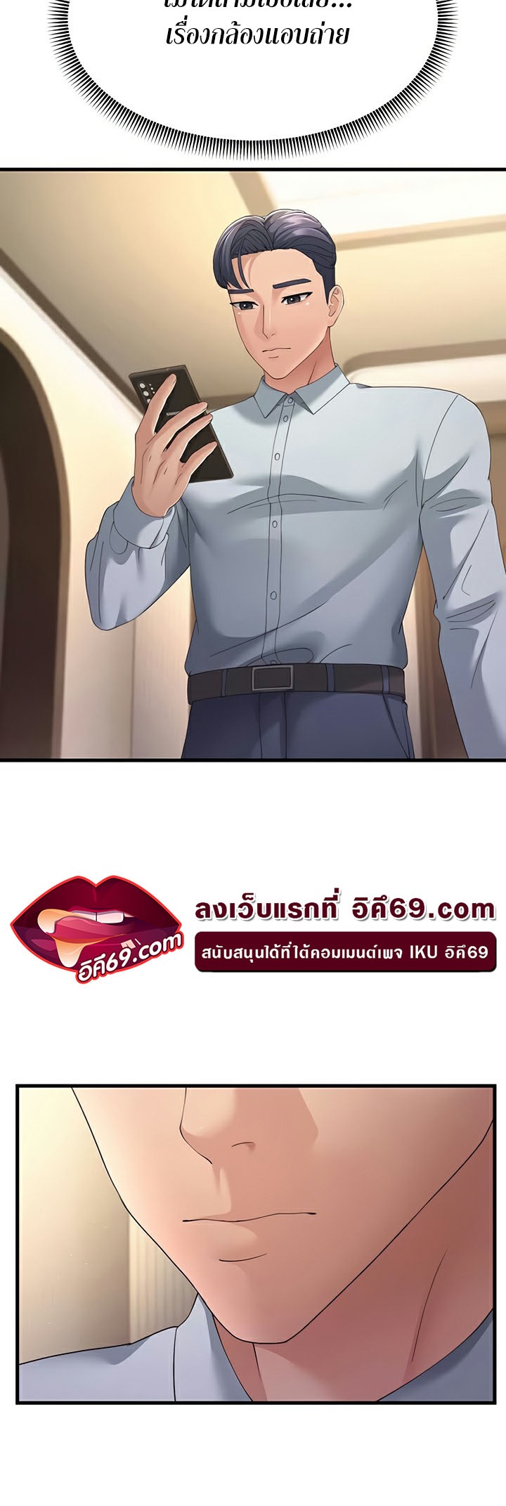 อ่านมังงะ Mother-in-Law Bends To My Will ตอนที่ 42/20.jpg