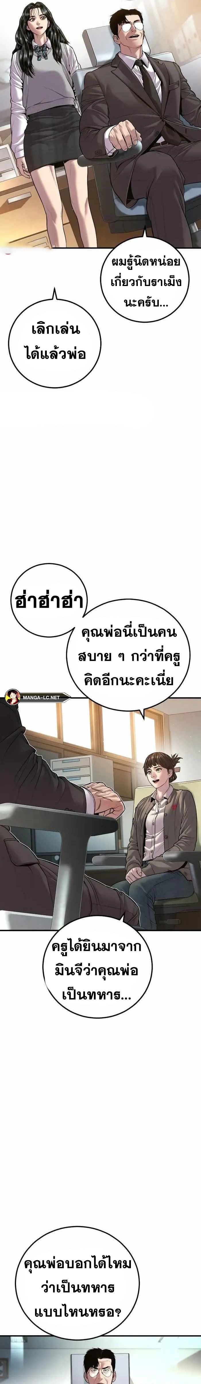 อ่านมังงะ Manager Kim ตอนที่ 146/20.jpg