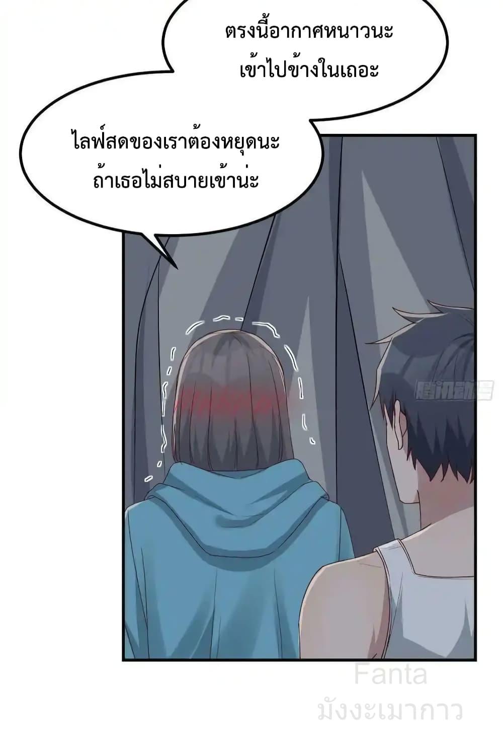 อ่านมังงะ My Twin Girlfriends Loves Me So Much ตอนที่ 238/20.jpg