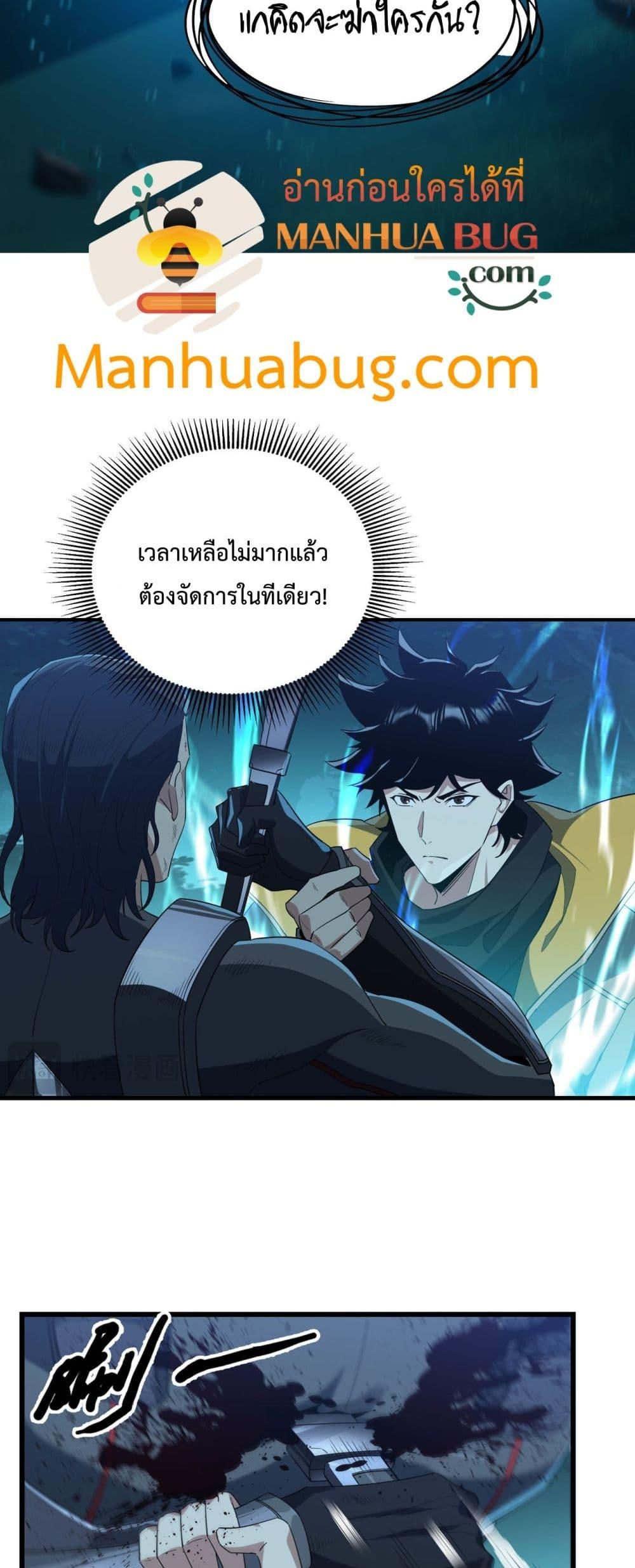 อ่านมังงะ Resurrection of spiritual energy evolve from carp to dragon! ตอนที่ 15/20.jpg