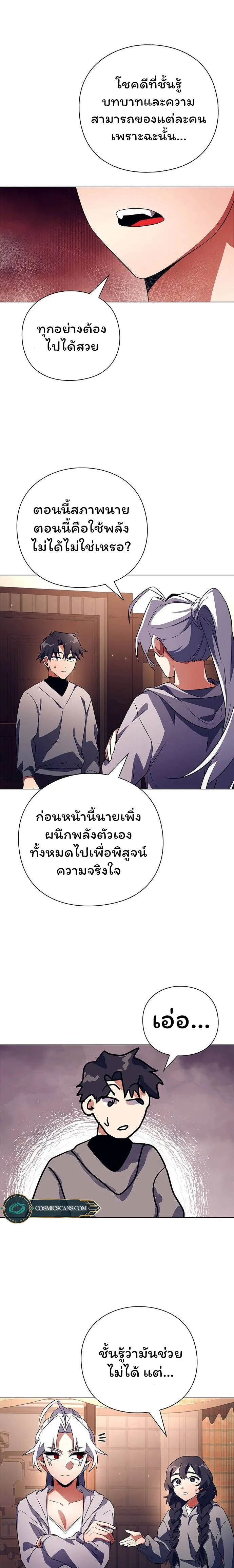 อ่านมังงะ Night of the Ogre ตอนที่ 37/20.jpg