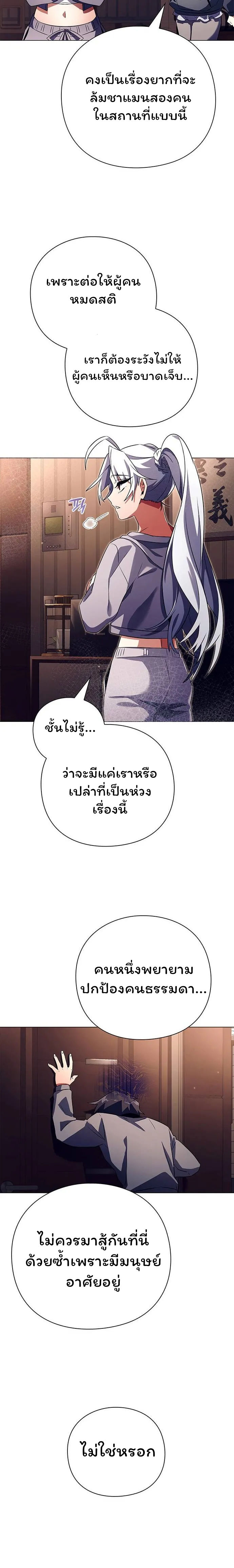 อ่านมังงะ Night of the Ogre ตอนที่ 37/21.jpg