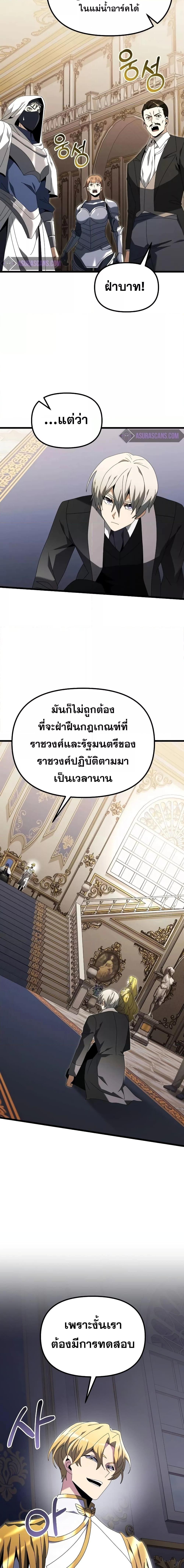 อ่านมังงะ Terminally-Ill Genius Dark Knight ตอนที่ 68/2.jpg