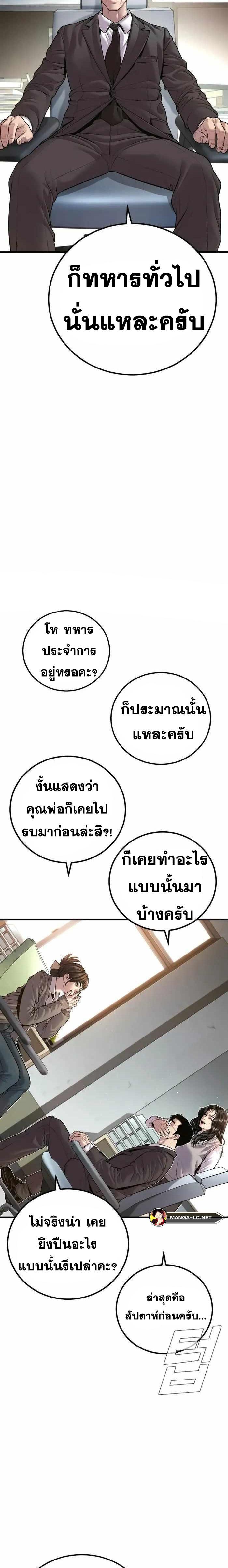 อ่านมังงะ Manager Kim ตอนที่ 146/21.jpg