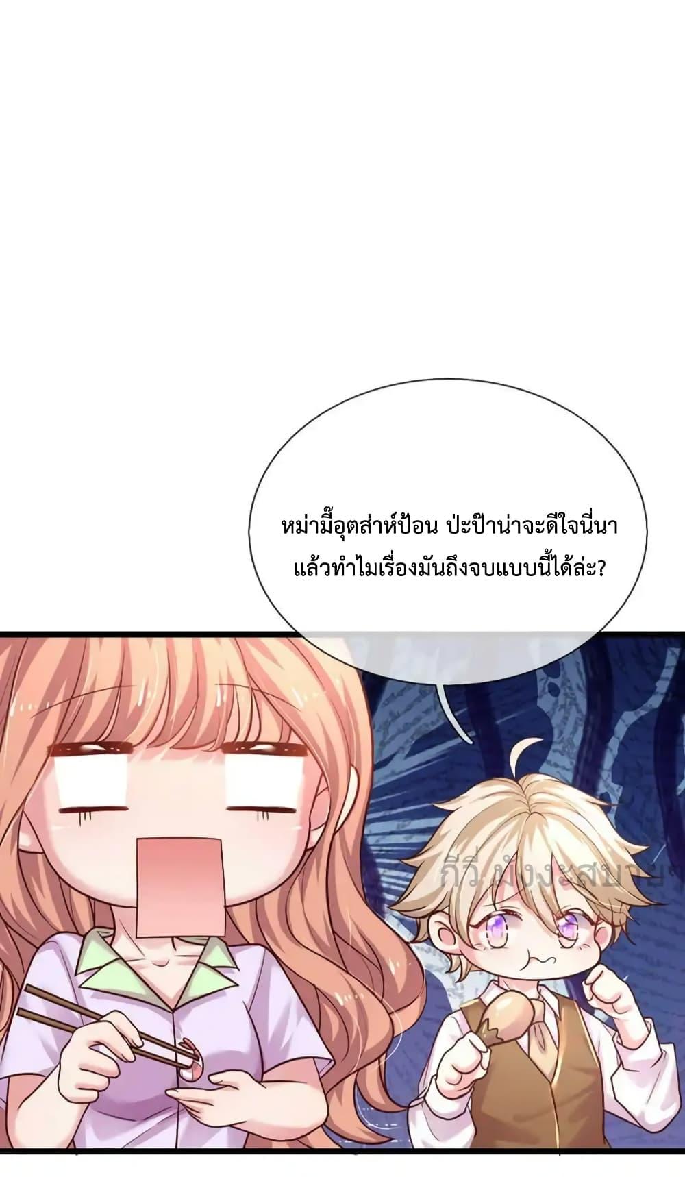 อ่านมังงะ Love Actually ตอนที่ 44/21.jpg