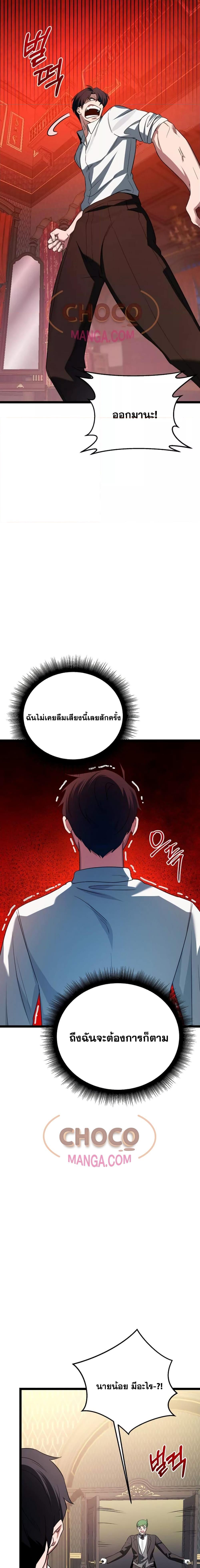 อ่านมังงะ The Hero Became the Duke’s Eldest Son ตอนที่ 3/22.jpg