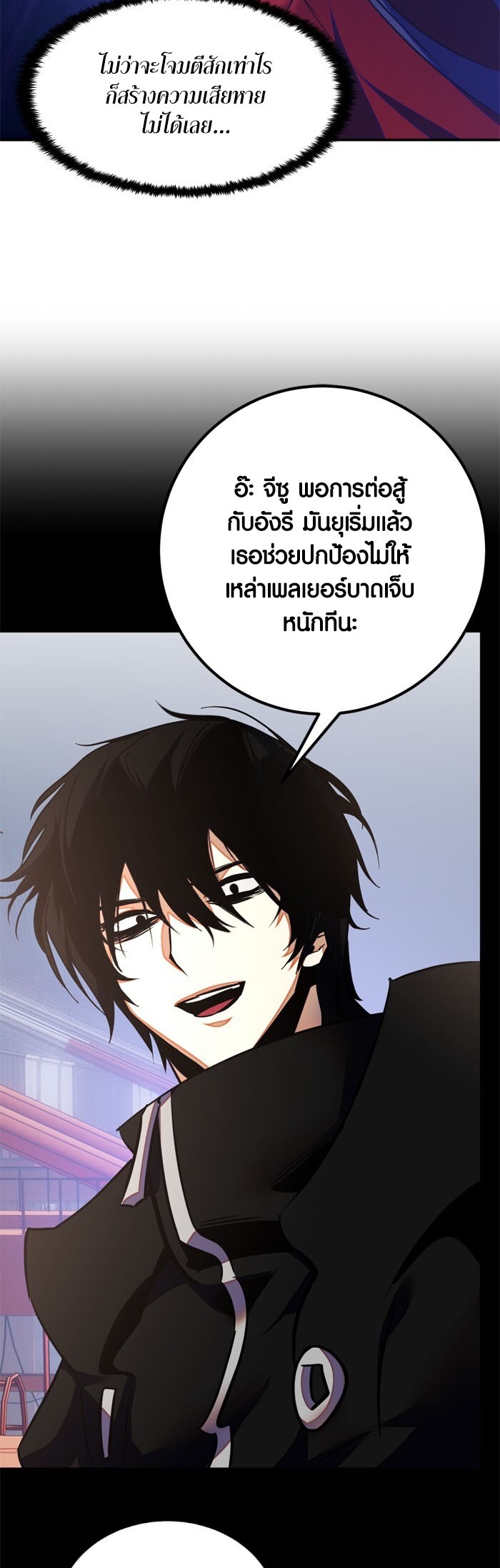 อ่านมังงะ Return to Player ตอนที่ 149/22.jpg