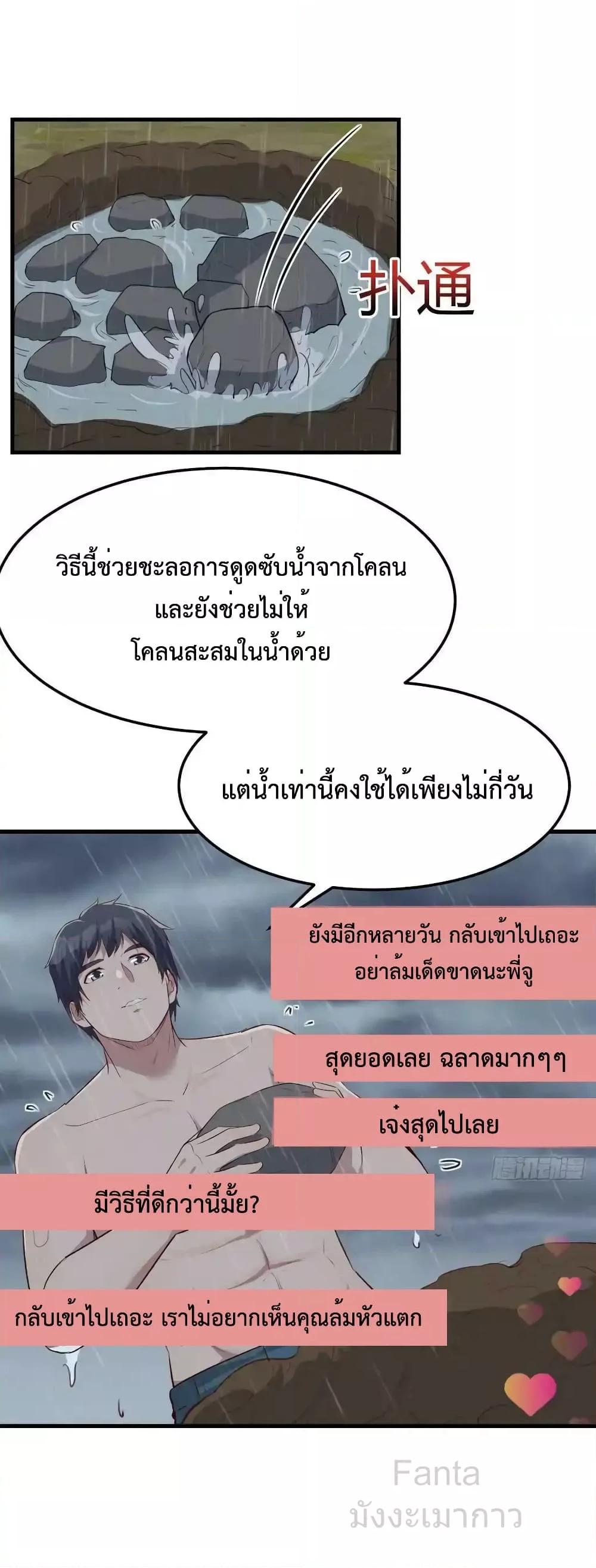 อ่านมังงะ My Twin Girlfriends Loves Me So Much ตอนที่ 239/22.jpg