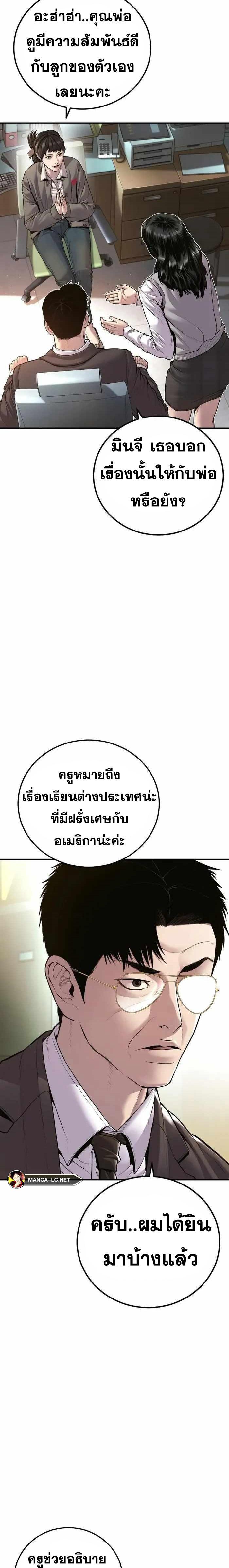 อ่านมังงะ Manager Kim ตอนที่ 146/22.jpg