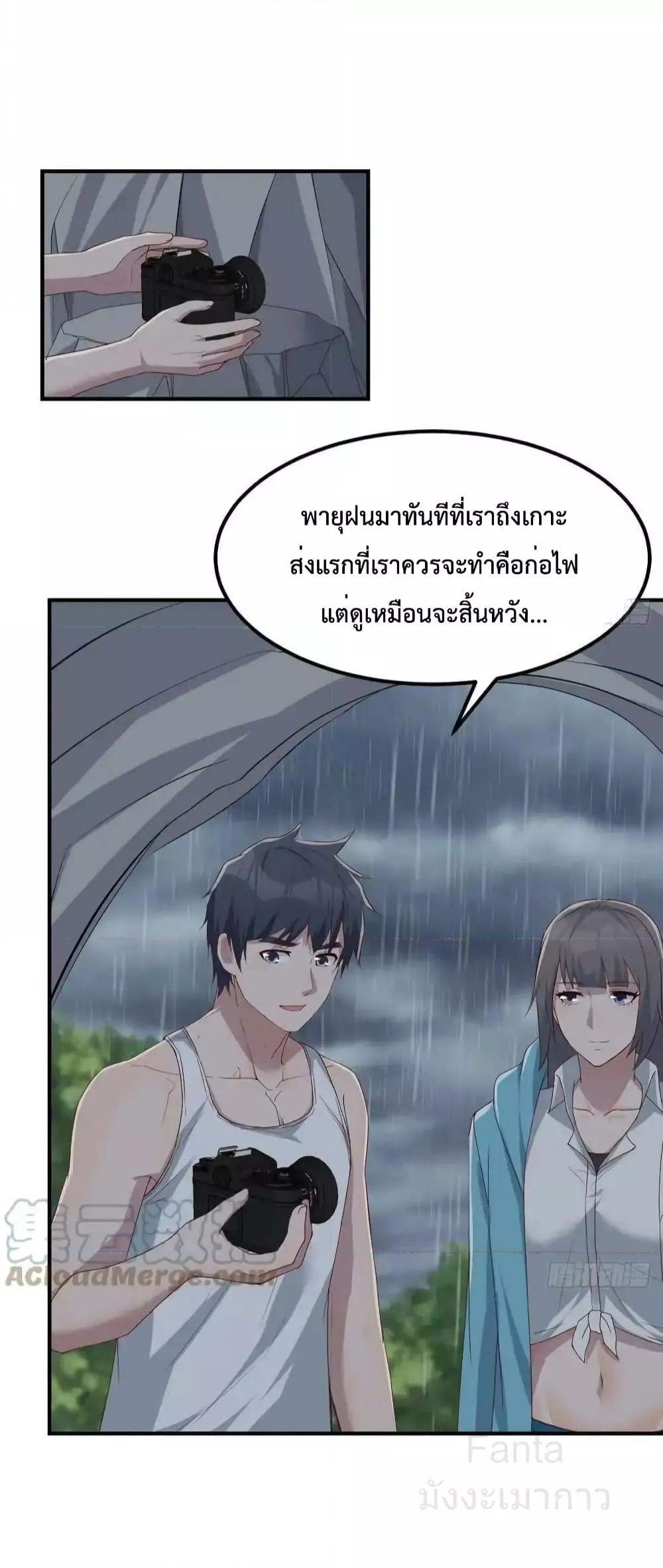 อ่านมังงะ My Twin Girlfriends Loves Me So Much ตอนที่ 238/22.jpg