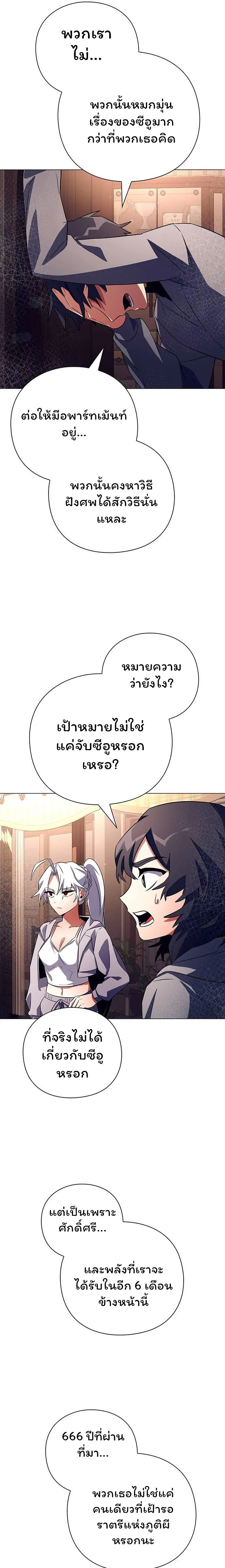 อ่านมังงะ Night of the Ogre ตอนที่ 37/22.jpg