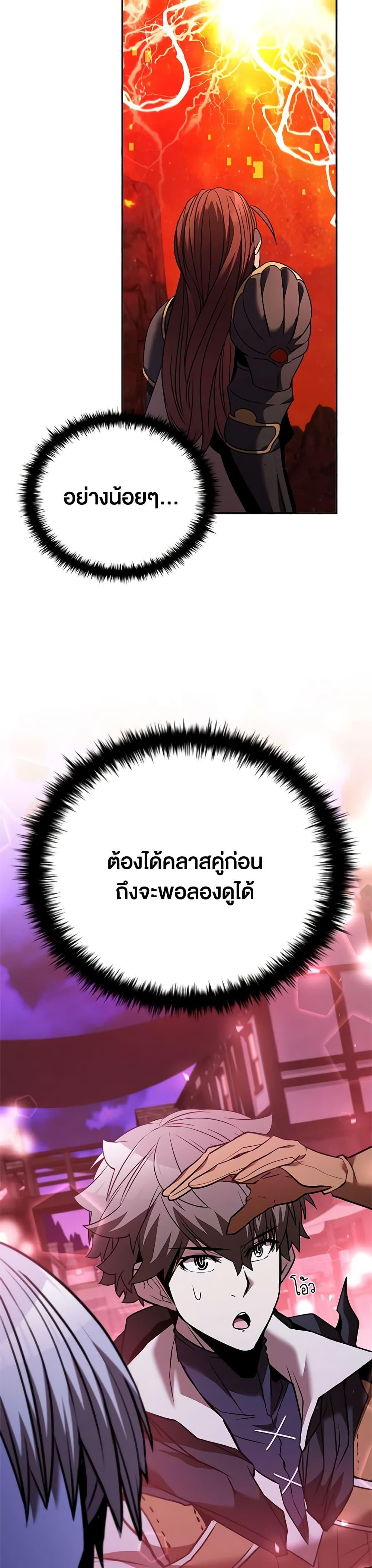 อ่านมังงะ Taming Master ตอนที่ 134/22.jpg