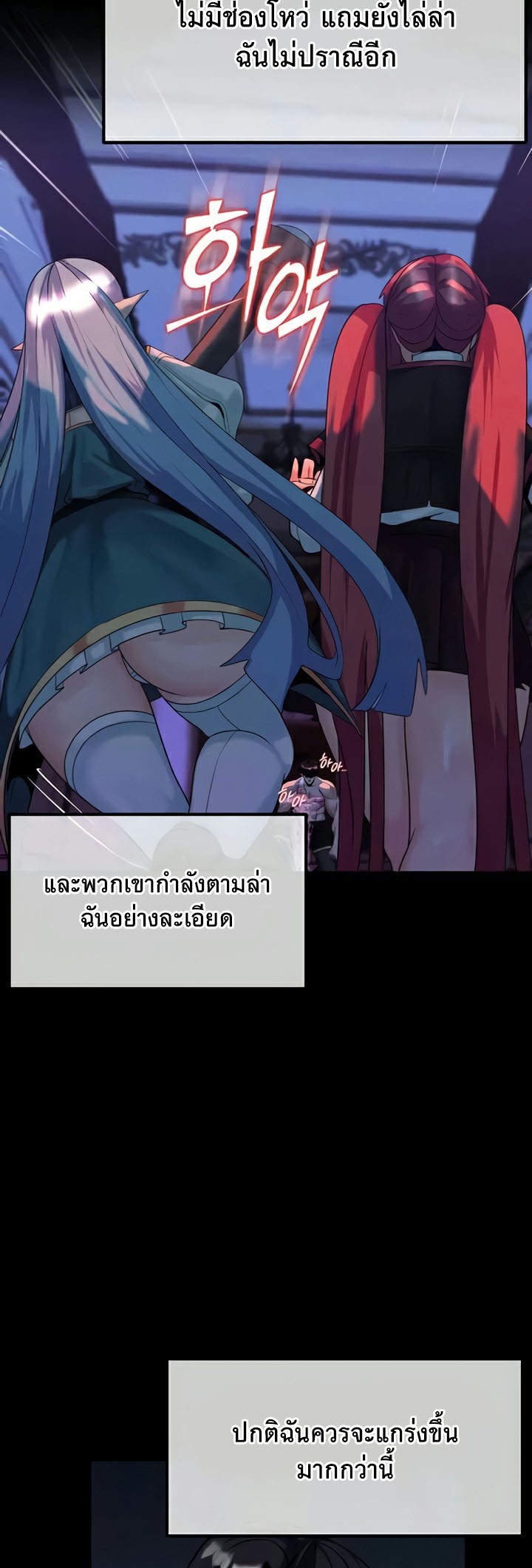 อ่านมังงะ Corruption in the Dungeon ตอนที่ 23/22.jpg