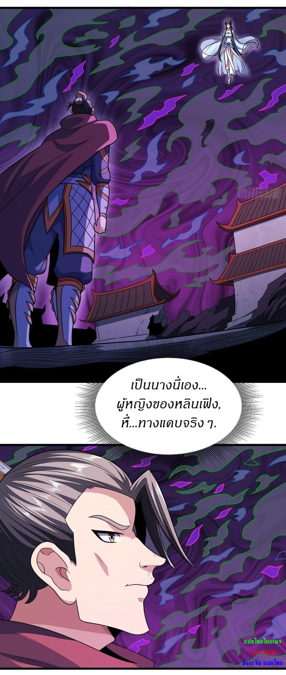 อ่านมังงะ God of Martial Arts ตอนที่ 540/22.jpg