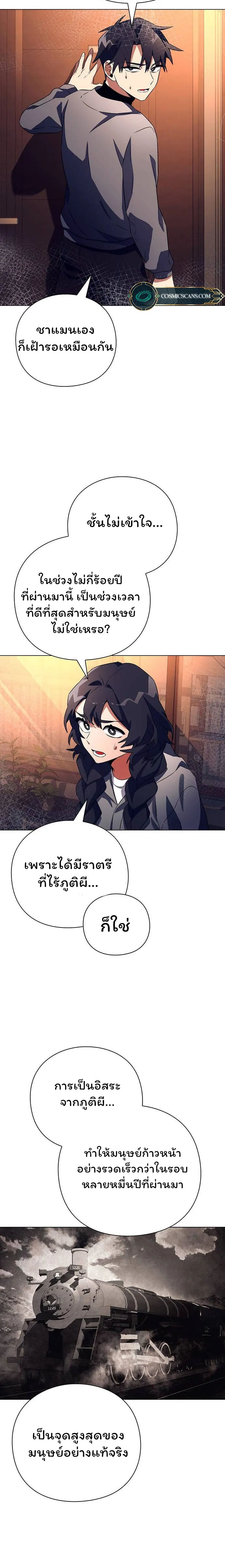 อ่านมังงะ Night of the Ogre ตอนที่ 37/23.jpg