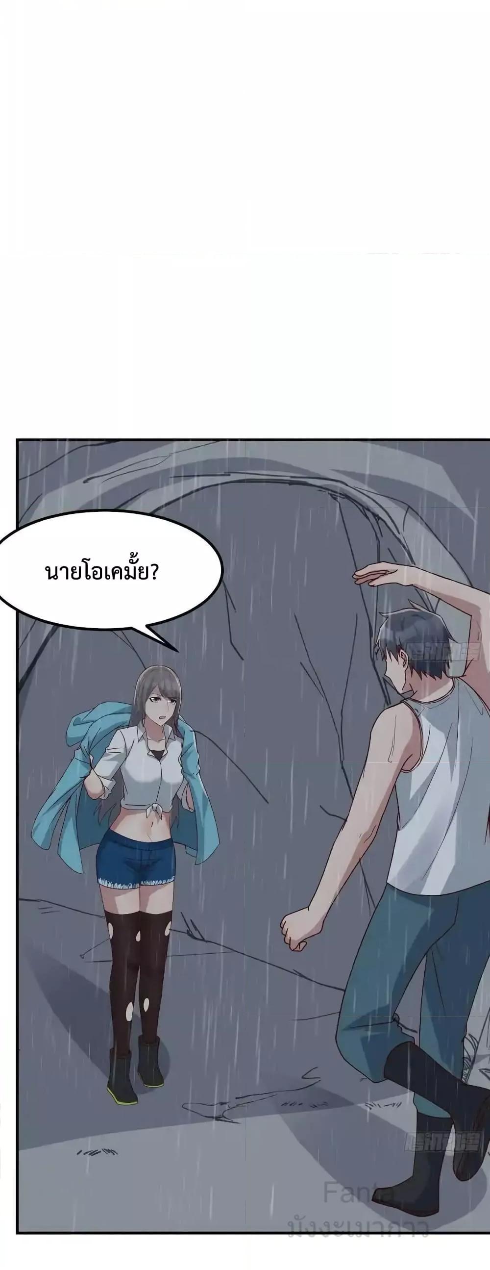 อ่านมังงะ My Twin Girlfriends Loves Me So Much ตอนที่ 239/23.jpg