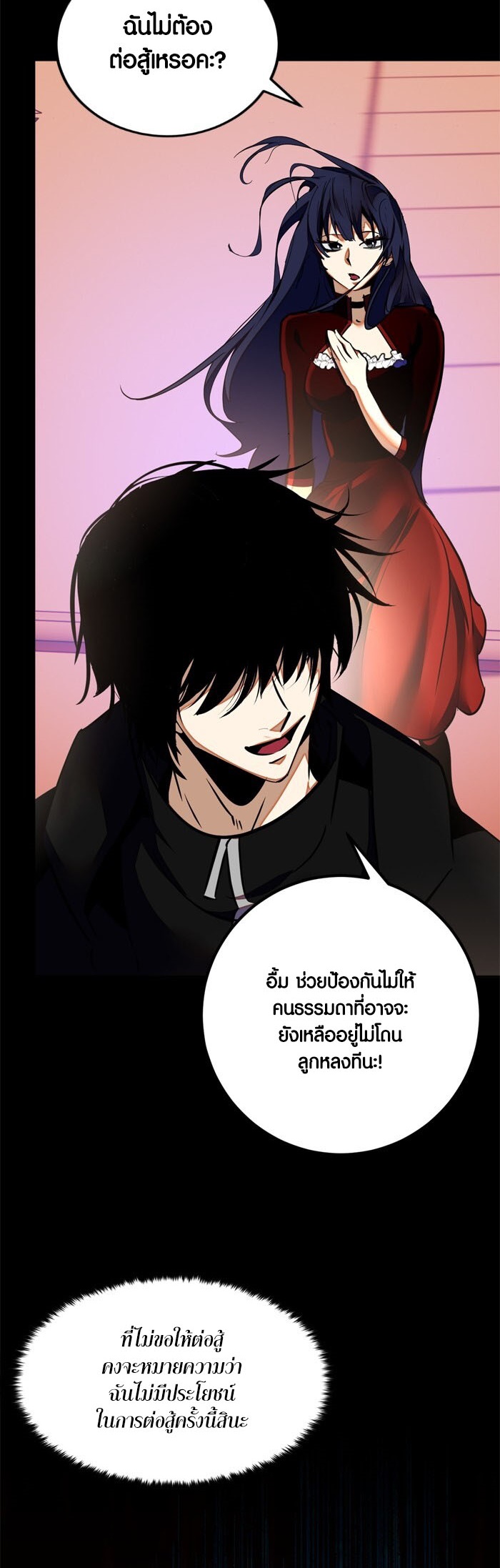 อ่านมังงะ Return to Player ตอนที่ 149/23.jpg