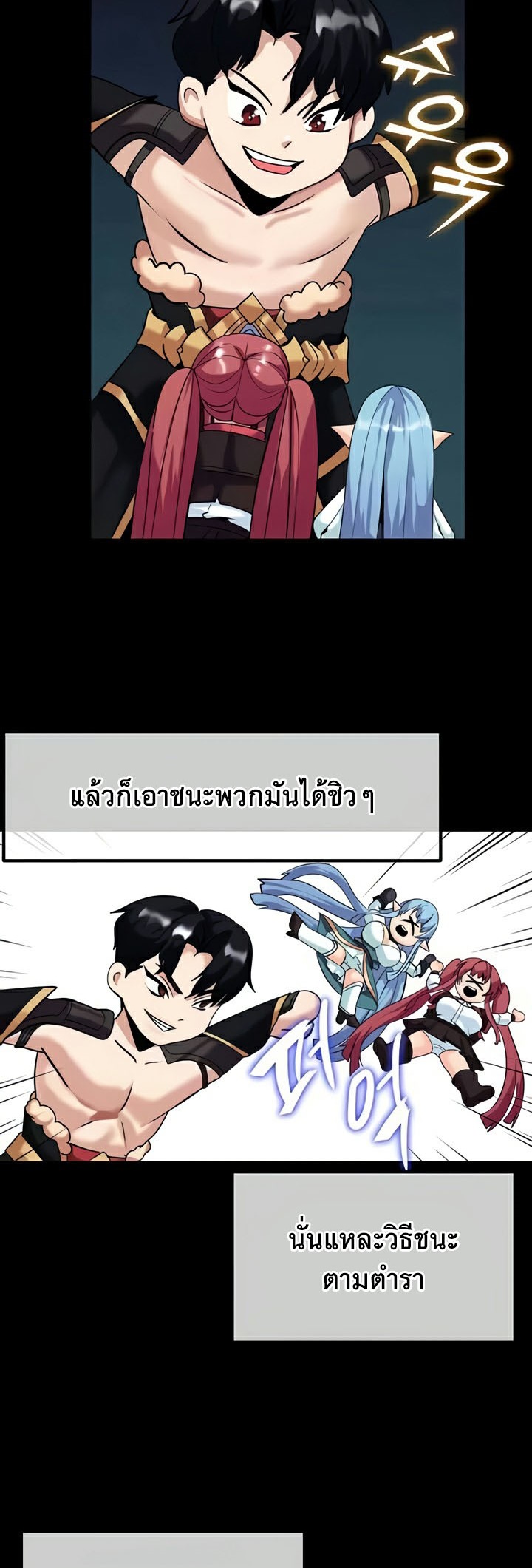 อ่านมังงะ Corruption in the Dungeon ตอนที่ 23/23.jpg